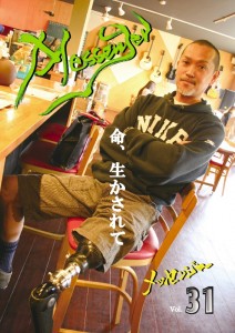 vol-31-表紙