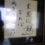 sunao sunao
