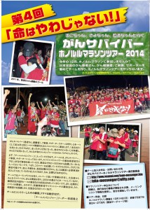 がんサバイバーホノルル_表