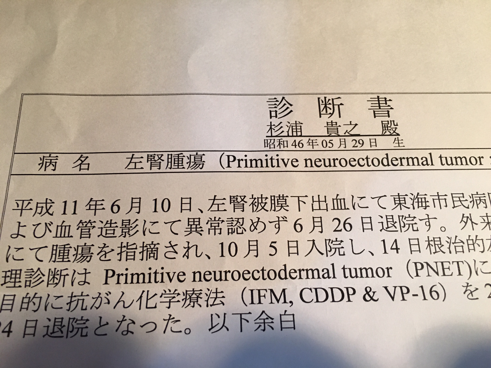 インパクトのある言葉は額面通りに鵜呑みにせず 本当か という心で観る 杉浦貴之